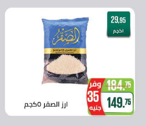 available at سعودي سوبرماركت in Egypt - القاهرة