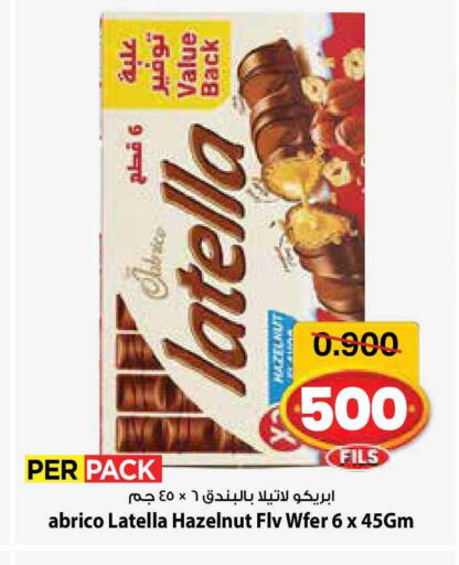 available at مارك & سايف in الكويت - مدينة الكويت