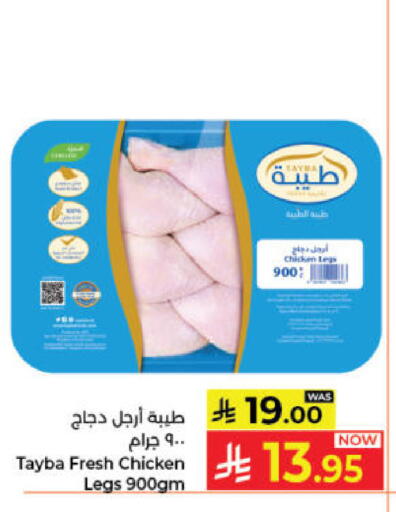 available at Kabayan Hypermarket in KSA, Saudi Arabia, Saudi - Jeddah