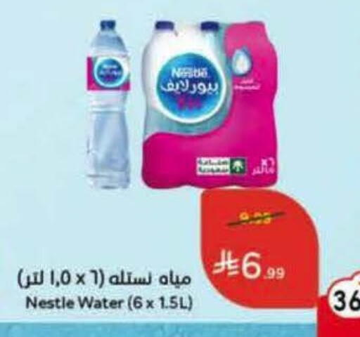 available at Hyper Panda in KSA, Saudi Arabia, Saudi - Qatif