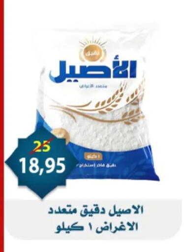 available at Aswaq Albader in Egypt - Cairo