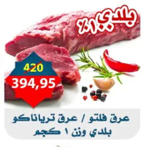 available at اسواق البدر in Egypt - القاهرة