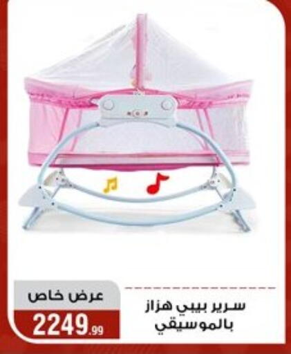 available at Al Morshedy  in Egypt - Cairo