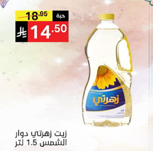 available at نوري سوبر ماركت‎ in مملكة العربية السعودية, السعودية, سعودية - مكة المكرمة