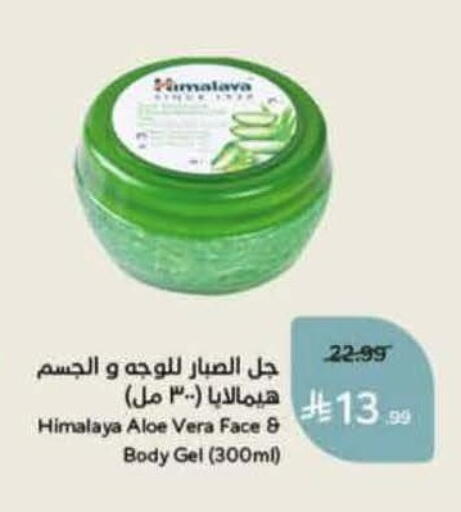 available at Hyper Panda in KSA, Saudi Arabia, Saudi - Jazan