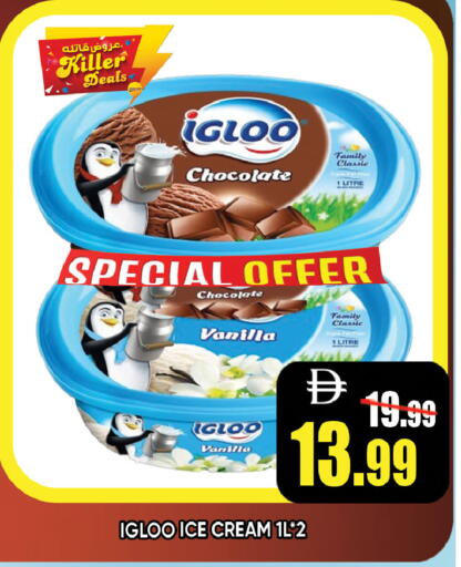 Vanilla available at ليبتس هايبرماركت in الإمارات العربية المتحدة , الامارات - ٱلْعَيْن‎