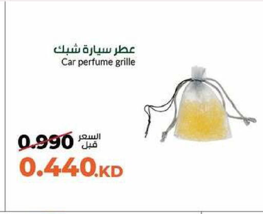 available at جمعية خيطان التعاونية in الكويت - محافظة الأحمدي