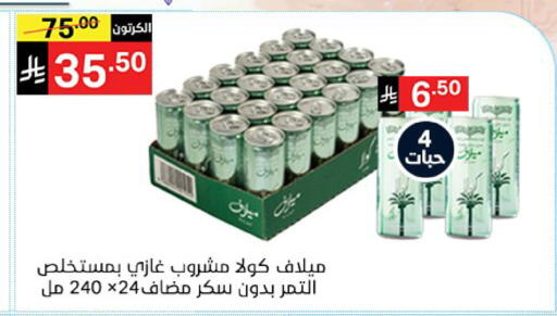 available at نوري سوبر ماركت‎ in مملكة العربية السعودية, السعودية, سعودية - مكة المكرمة