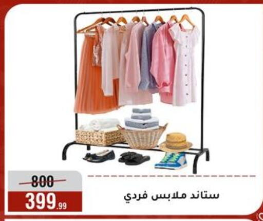 available at Al Morshedy  in Egypt - Cairo