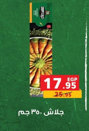 available at Panda  in Egypt - Cairo