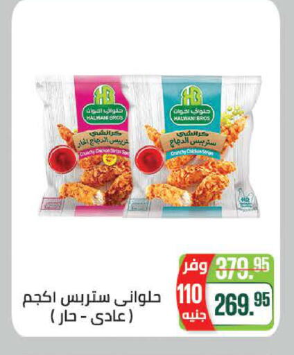 available at سعودي سوبرماركت in Egypt - القاهرة