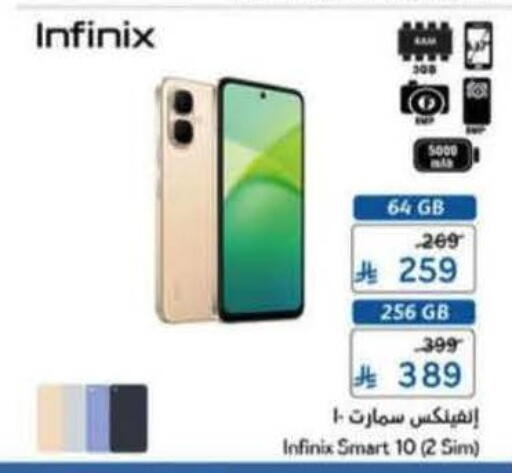 available at Hyper Panda in KSA, Saudi Arabia, Saudi - Jazan