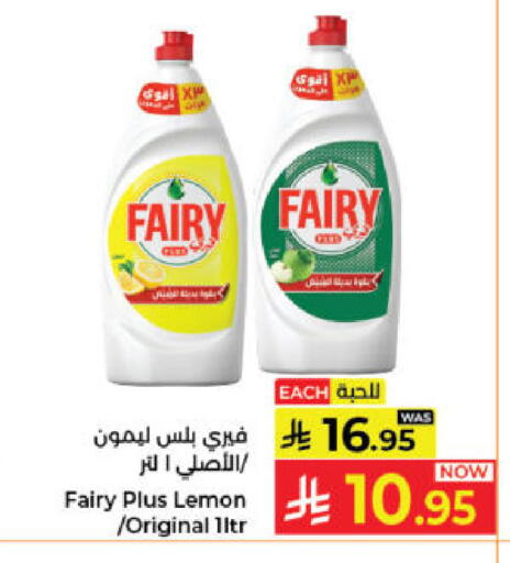 Lemon available at Kabayan Hypermarket in KSA, Saudi Arabia, Saudi - Jeddah