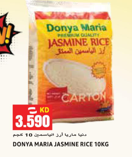 available at  سابساه هايبر ماركت in الكويت - مدينة الكويت