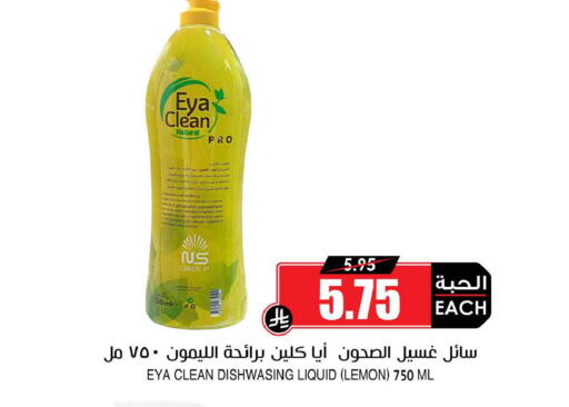 Lemon available at Prime Supermarket in KSA, Saudi Arabia, Saudi - Unayzah