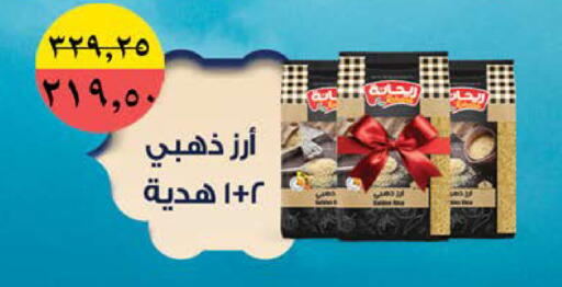 available at سعودي سوبرماركت in Egypt - القاهرة