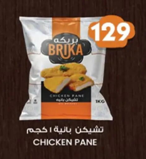 available at اسواق البدر in Egypt - القاهرة