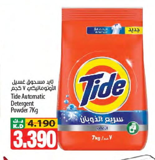 Mango available at مانجو هايبرماركت in الكويت - مدينة الكويت