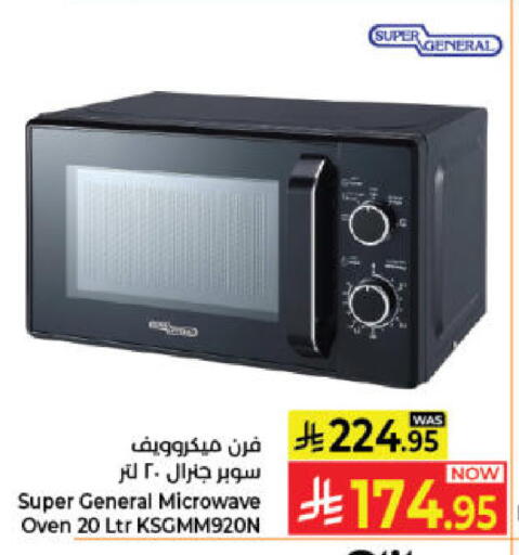 available at Kabayan Hypermarket in KSA, Saudi Arabia, Saudi - Jeddah