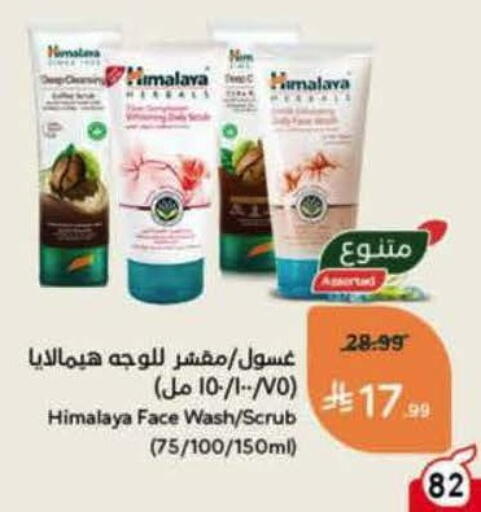 available at Hyper Panda in KSA, Saudi Arabia, Saudi - Jazan