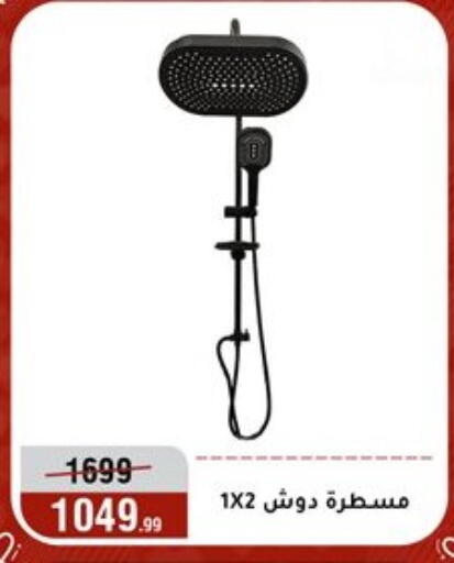 available at Al Morshedy  in Egypt - Cairo