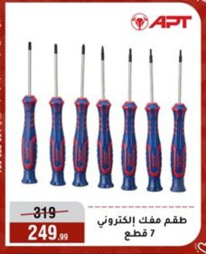 available at Al Morshedy  in Egypt - Cairo