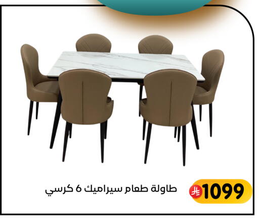 available at تخفيضات العائلة in مملكة العربية السعودية, السعودية, سعودية - المنطقة الشرقية