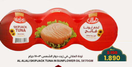 available at Multi Market in Bahrain