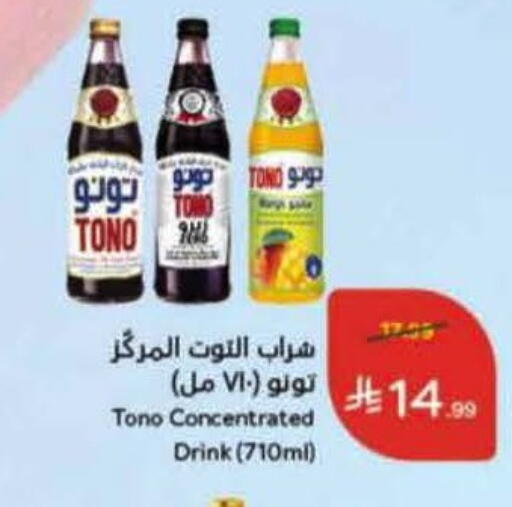 available at هايبر بنده in مملكة العربية السعودية, السعودية, سعودية - خميس مشيط