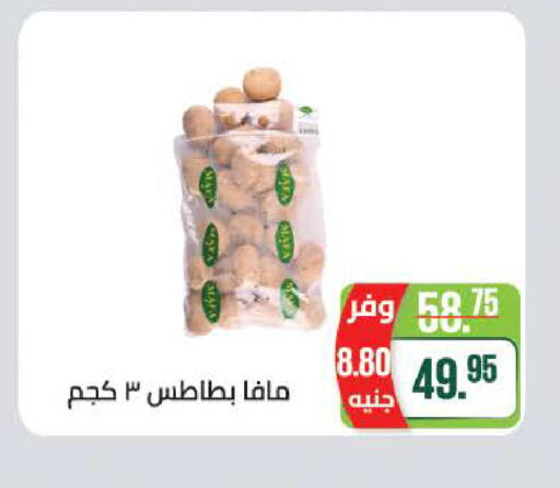available at سعودي سوبرماركت in Egypt - القاهرة