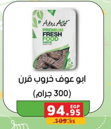 available at بنده in Egypt - القاهرة