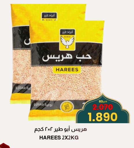 available at مالتي ماركت in البحرين