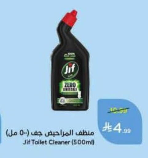 available at هايبر بنده in مملكة العربية السعودية, السعودية, سعودية - خميس مشيط