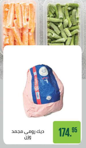 available at سعودي سوبرماركت in Egypt - القاهرة