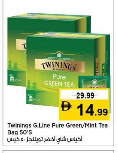 Mint available at Nesto Hypermarket in UAE - Abu Dhabi