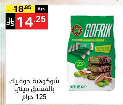 available at نوري سوبر ماركت‎ in مملكة العربية السعودية, السعودية, سعودية - مكة المكرمة