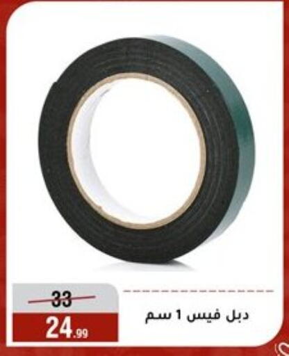 available at المرشدي in Egypt - القاهرة