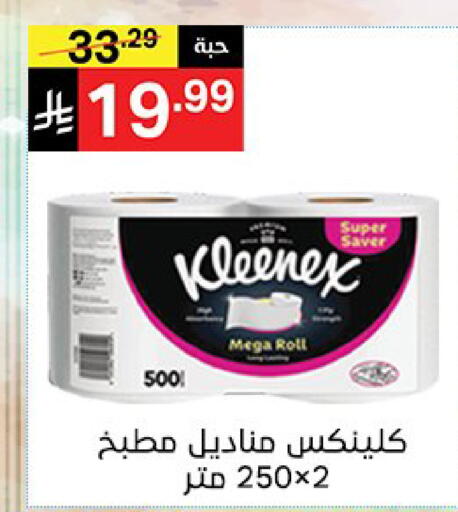 available at نوري سوبر ماركت‎ in مملكة العربية السعودية, السعودية, سعودية - مكة المكرمة