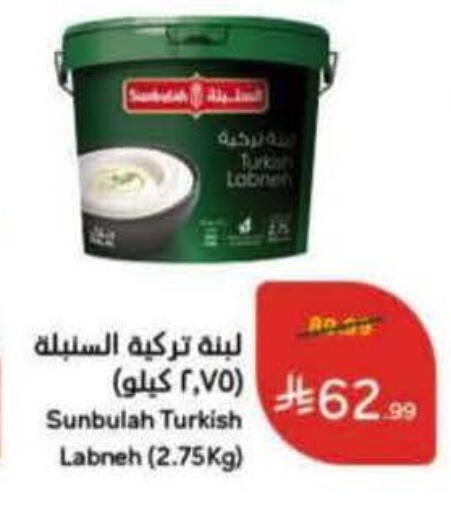 available at هايبر بنده in مملكة العربية السعودية, السعودية, سعودية - حفر الباطن