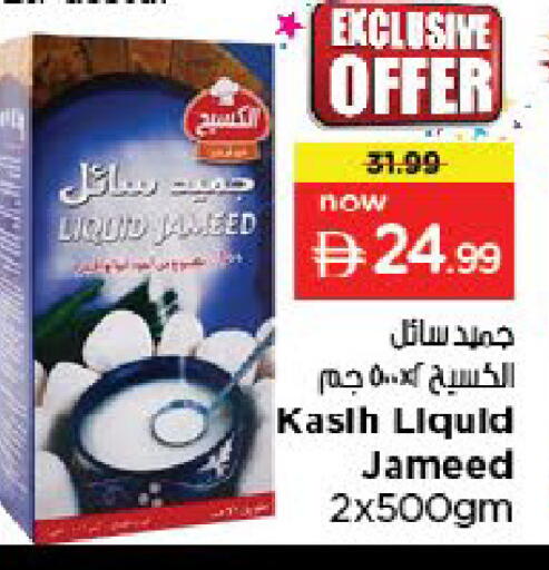 available at Nesto Hypermarket in UAE - Fujairah