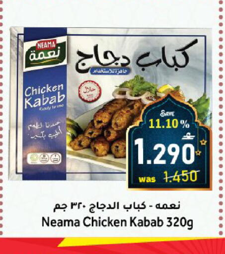 available at القوت هايبرماركت in عُمان - مسقط‎