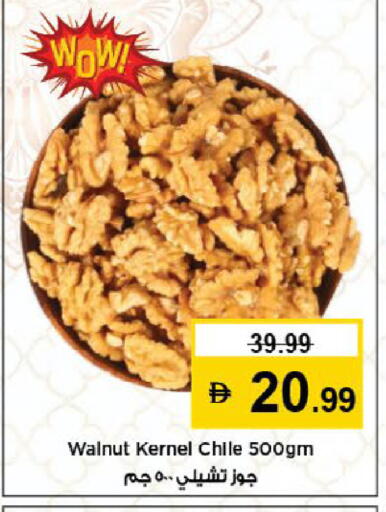 available at Nesto Hypermarket in UAE - Fujairah