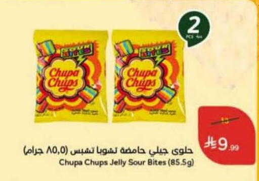 available at هايبر بنده in مملكة العربية السعودية, السعودية, سعودية - خميس مشيط