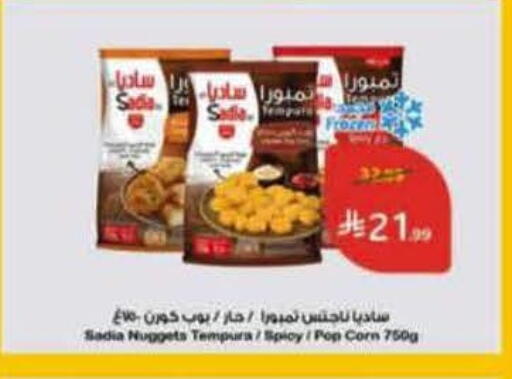 available at Hyper Panda in KSA, Saudi Arabia, Saudi - Najran