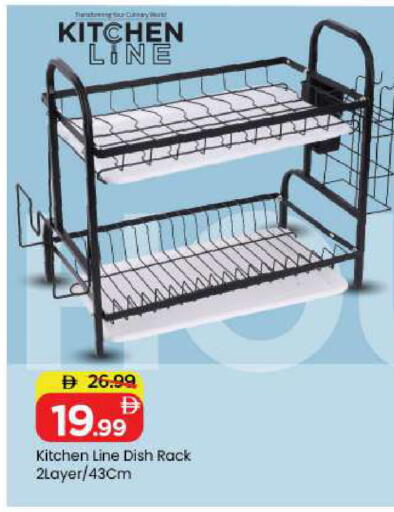 available at مارك & سيف in الإمارات العربية المتحدة , الامارات - الشارقة / عجمان