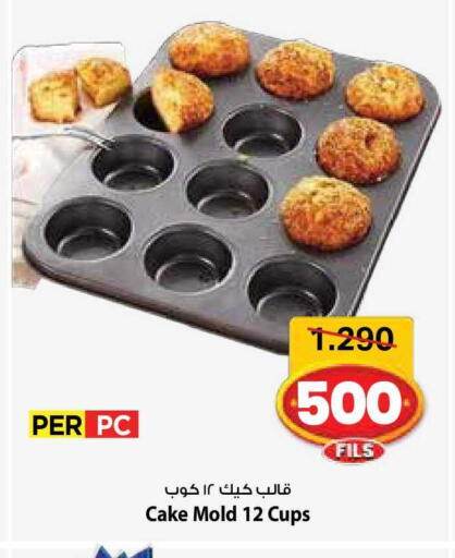 available at مارك & سايف in الكويت - مدينة الكويت