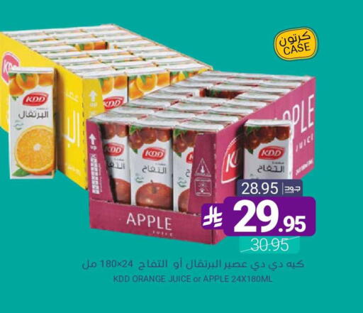 Apple Orange available at اسواق المنتزه in مملكة العربية السعودية, السعودية, سعودية - سيهات