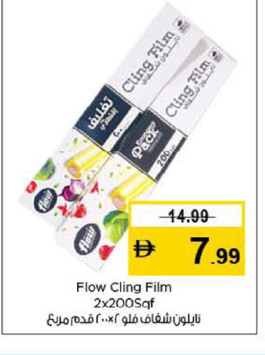 available at لاست تشانس in الإمارات العربية المتحدة , الامارات - ٱلْفُجَيْرَة‎