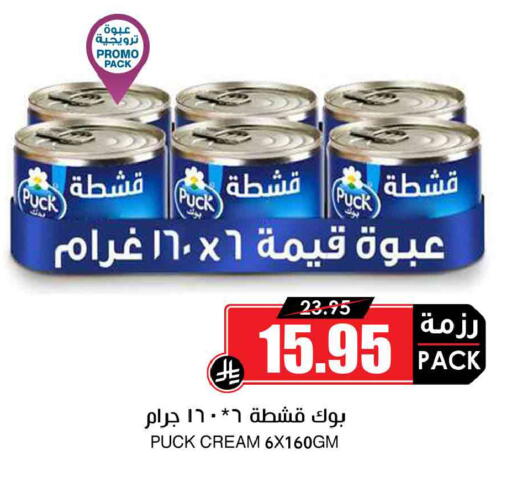available at أسواق النخبة in مملكة العربية السعودية, السعودية, سعودية - محايل