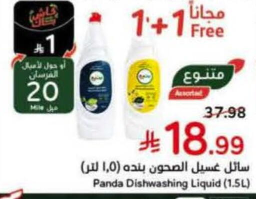 available at هايبر بنده in مملكة العربية السعودية, السعودية, سعودية - خميس مشيط